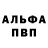 МЕТАДОН белоснежный Czar Alex