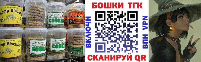 Canna-Cookies конопля Власиха