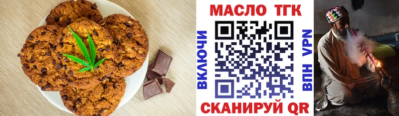 Печенье с ТГК марихуана  сколько стоит  Власиха 