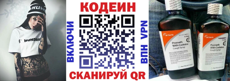 mega   Власиха  Кодеиновый сироп Lean напиток Lean (лин)  продажа наркотиков 