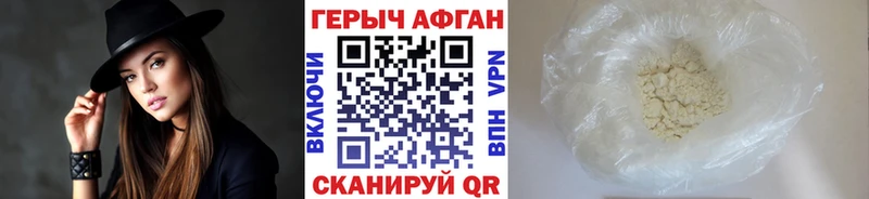 ГЕРОИН герыч  Власиха 