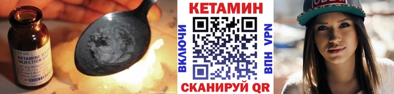 Кетамин ketamine  как найти   Власиха 