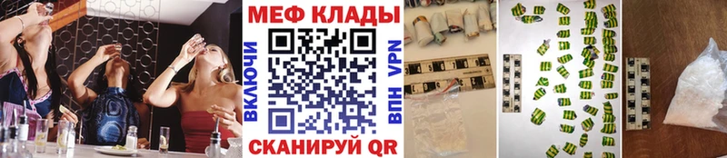 МЯУ-МЯУ VHQ  где можно купить наркотик  Власиха 