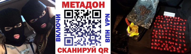 дарнет шоп  Власиха  Метадон VHQ 